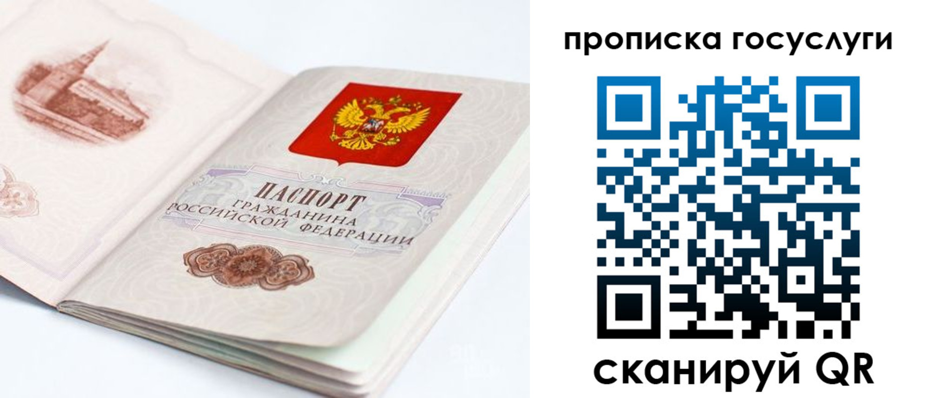 временная регистрация в Орске